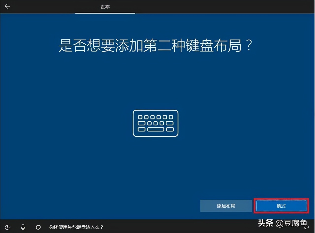 怎么装系统windows10（组装电脑wi10系统安装教程）(19)