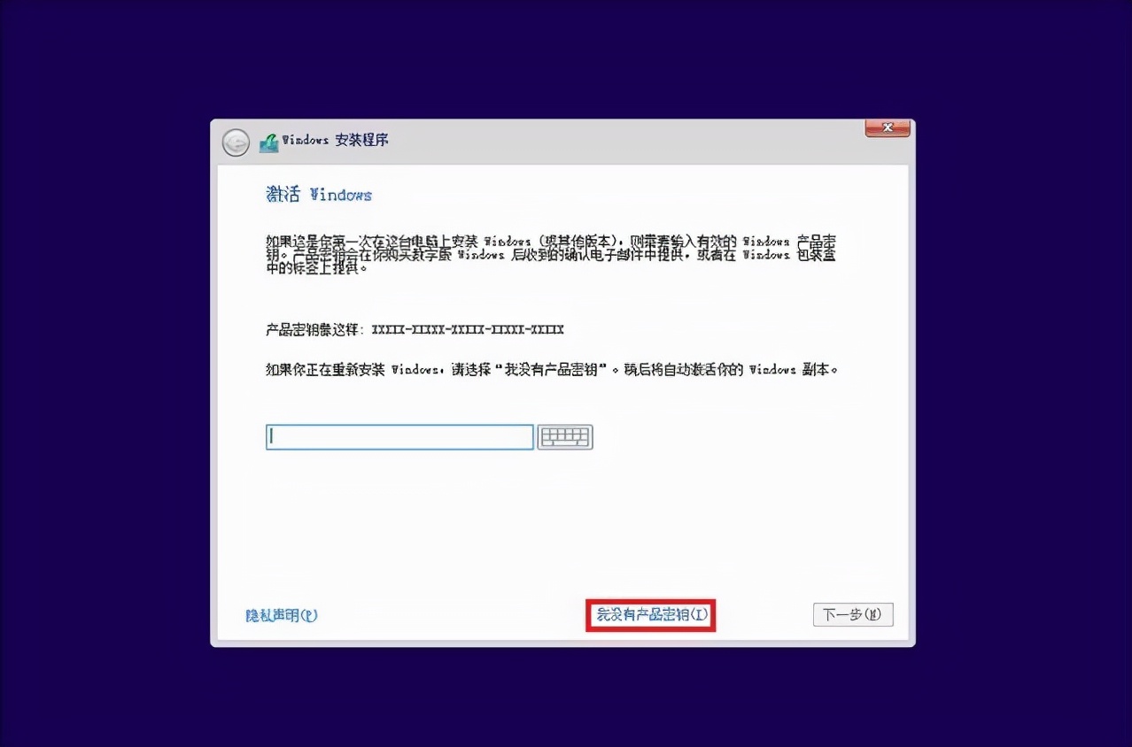 怎么装系统windows10（组装电脑wi10系统安装教程）(8)