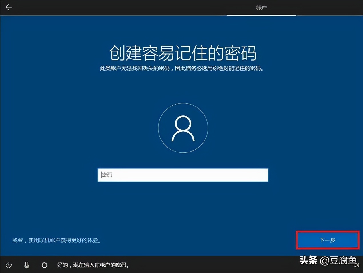 怎么装系统windows10（组装电脑wi10系统安装教程）(23)