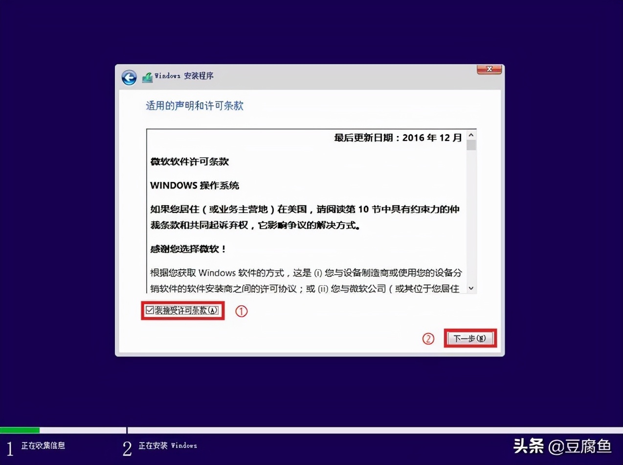 怎么装系统windows10（组装电脑wi10系统安装教程）(9)