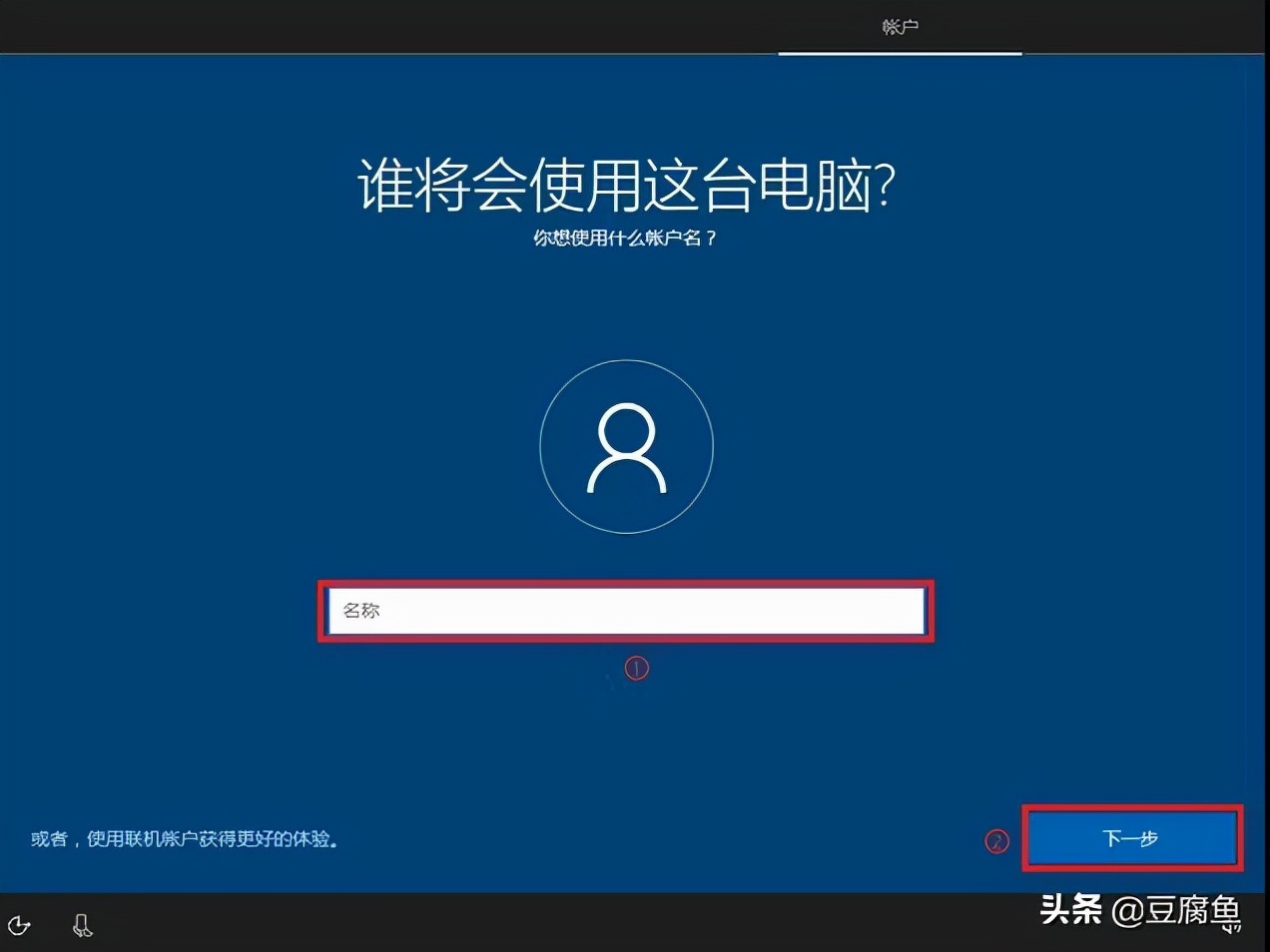 怎么装系统windows10（组装电脑wi10系统安装教程）(22)