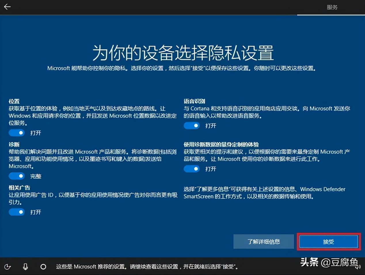 怎么装系统windows10（组装电脑wi10系统安装教程）(25)