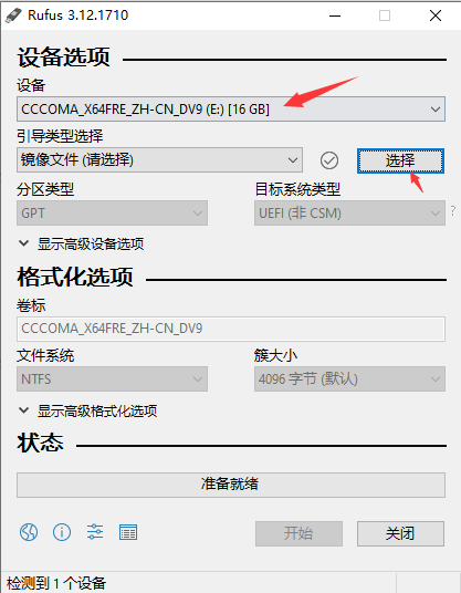 怎么装系统windows10（组装电脑wi10系统安装教程）(3)