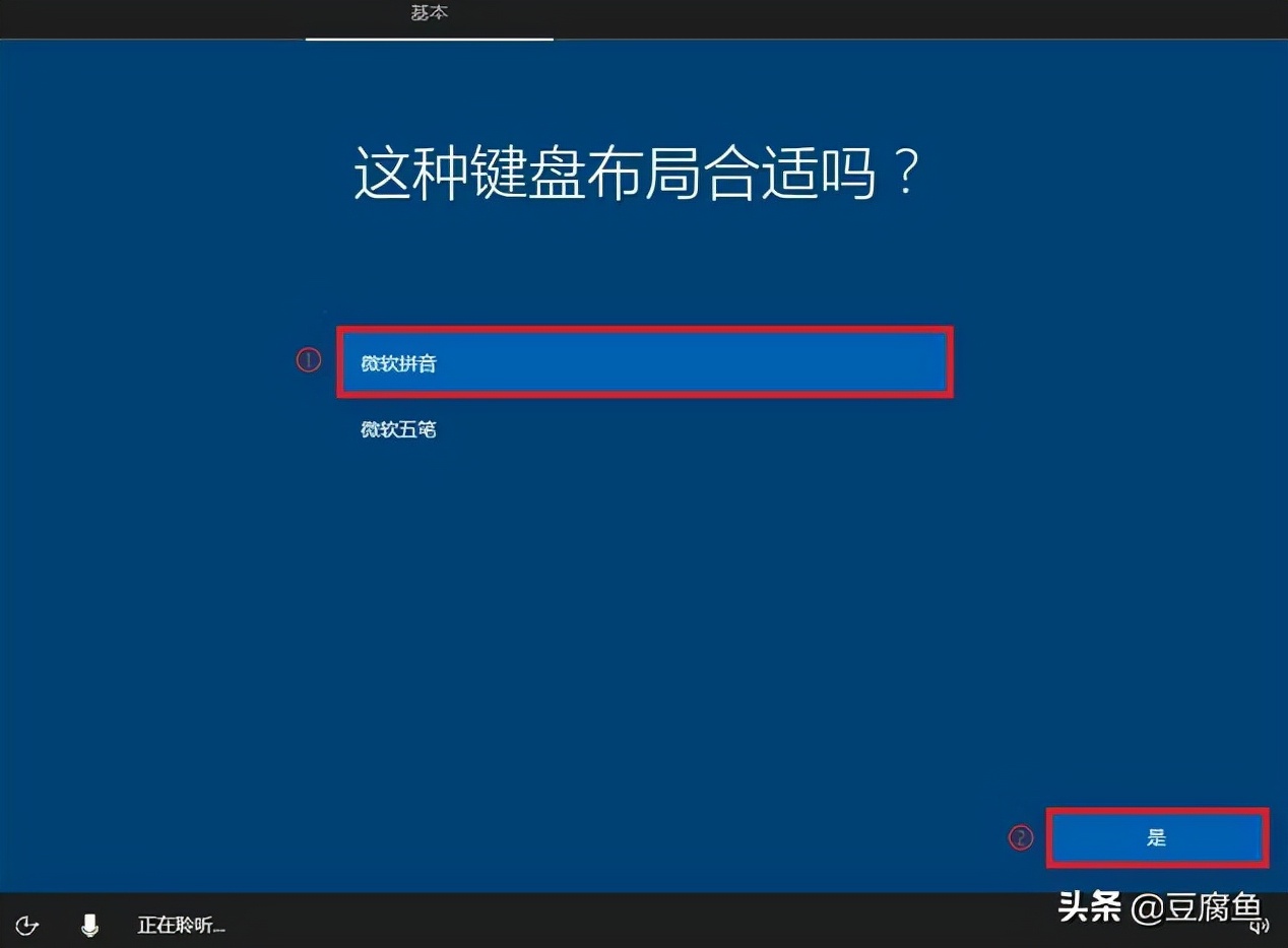 怎么装系统windows10（组装电脑wi10系统安装教程）(18)