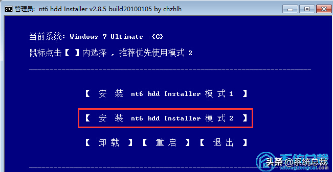 win7 32位纯净版下载（win7 32位旗舰版系统安装方法）(2)