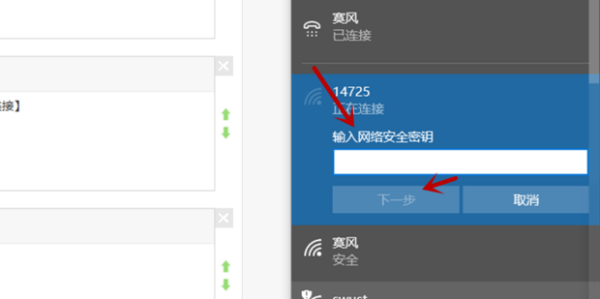 笔记本连接wifi显示无法连接网络（笔记本怎么连接wifi步骤）(7)