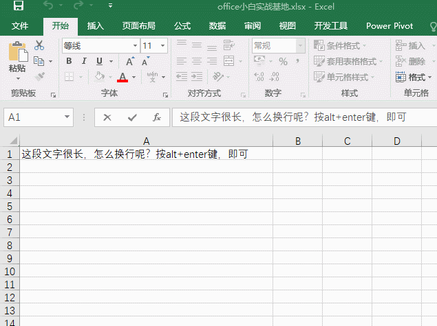 文本换行快捷键是什么（Excel单元格文字怎么换行两种方式）(1)