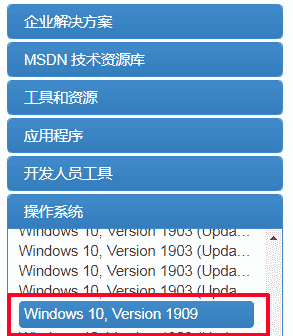 win7纯净版系统下载地址（在MSDN上下载纯净版的各种windows系统）(5)