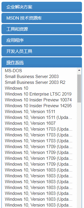 win7纯净版系统下载地址（在MSDN上下载纯净版的各种windows系统）(4)