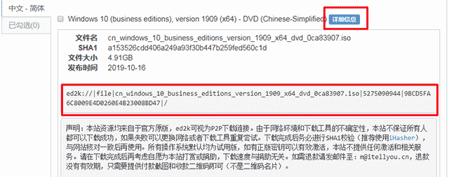 win7纯净版系统下载地址（在MSDN上下载纯净版的各种windows系统）(7)