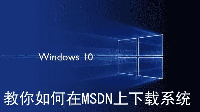 win7纯净版系统下载地址（在MSDN上下载纯净版的各种windows系统）(1)