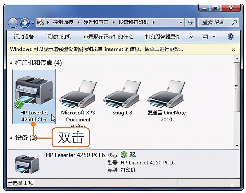 打印机网络共享怎么设置方法（打印机设置网络共享的方法）(2)