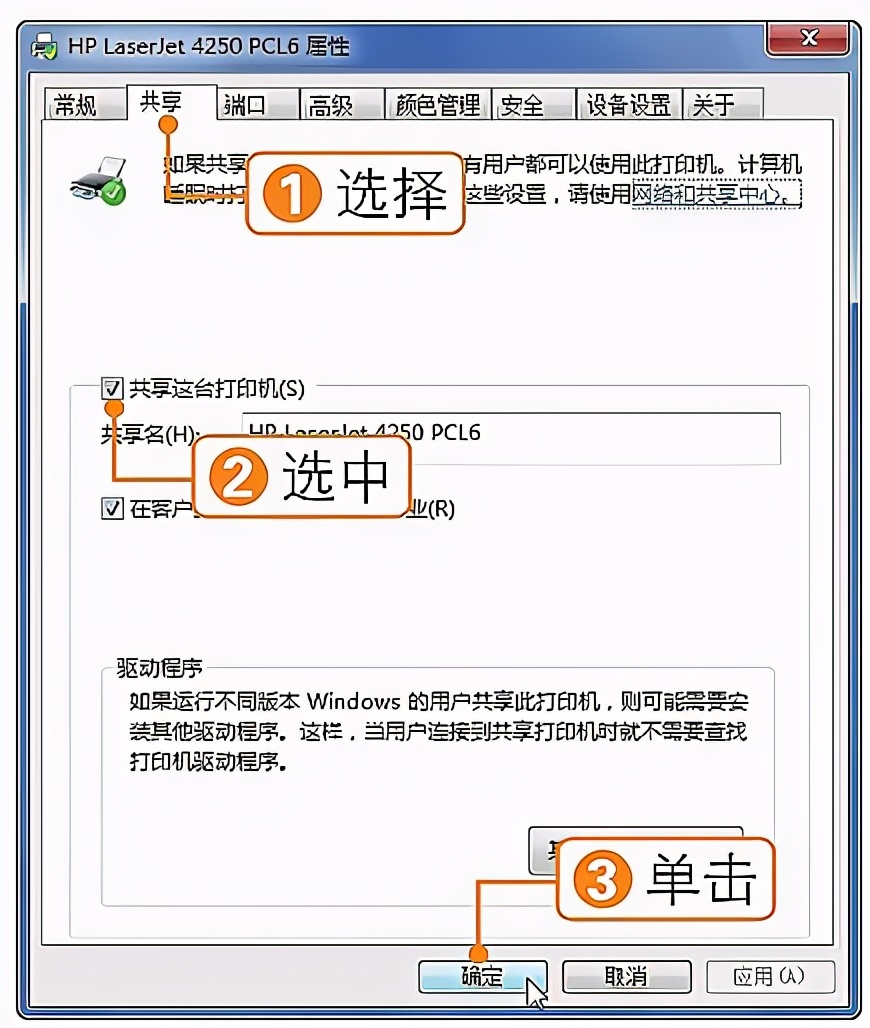 打印机网络共享怎么设置方法（打印机设置网络共享的方法）(4)