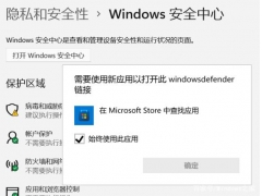 win10安全中心无法打开（win10怎么强制打开安全中心）