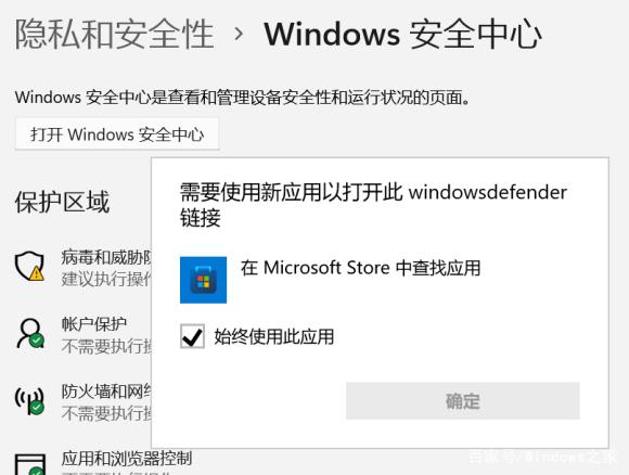 win10安全中心无法打开（win10怎么强制打开安全中心）(1)