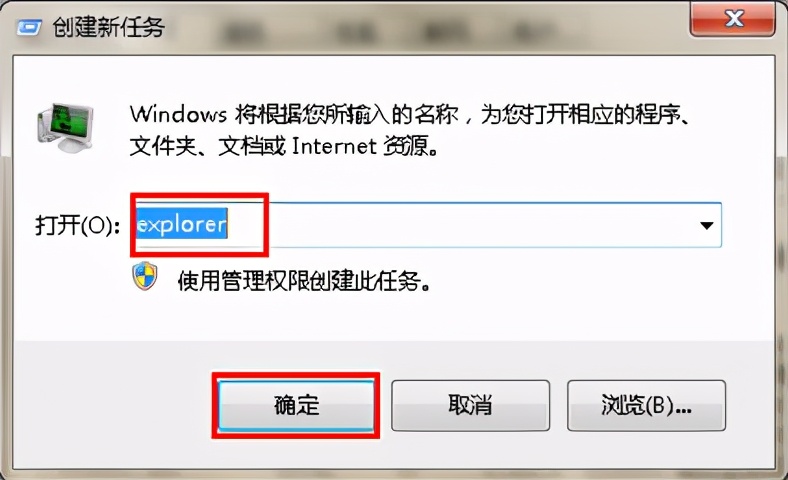 win7开机桌面没有图标（win7图标不见了怎么解决）(4)