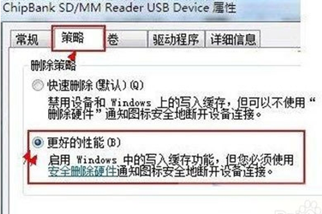 电脑复制东西到u盘很慢（5步决解U盘复制速度慢问题）(4)