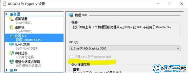 win10自带虚拟机安装win7（win10虚拟机安装win7方法）(11)