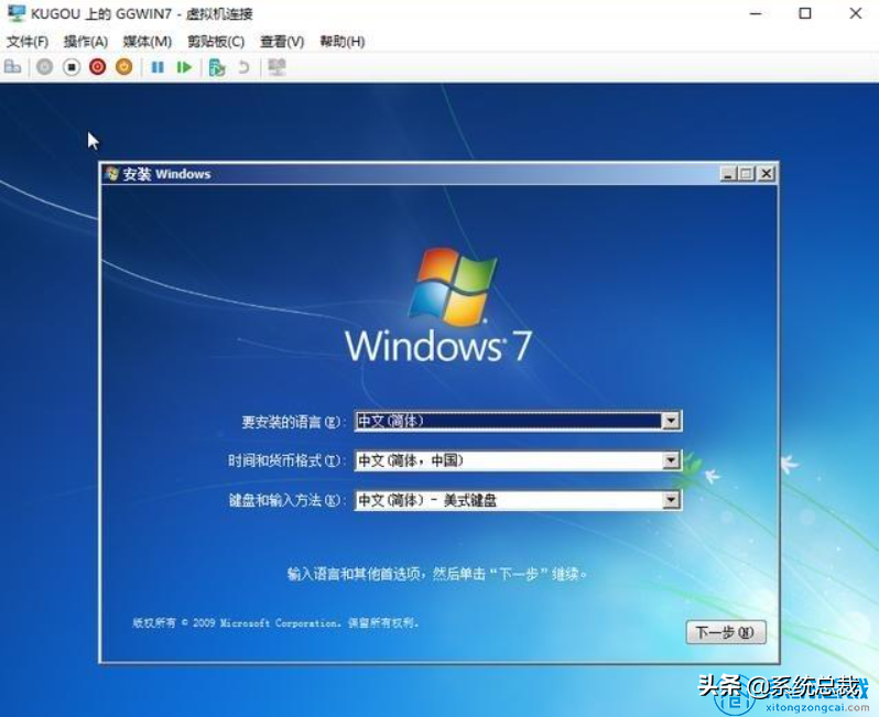 win10自带虚拟机安装win7（win10虚拟机安装win7方法）(14)