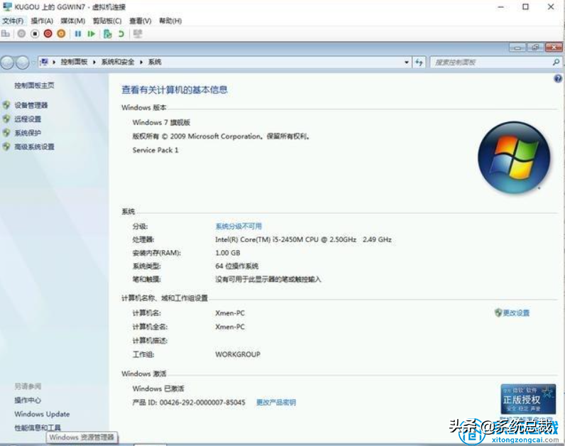 win10自带虚拟机安装win7（win10虚拟机安装win7方法）(15)