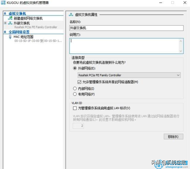 win10自带虚拟机安装win7（win10虚拟机安装win7方法）(3)