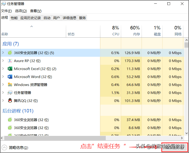 电脑结束进程快捷键是什么（结束任务管理器的快捷键）(3)