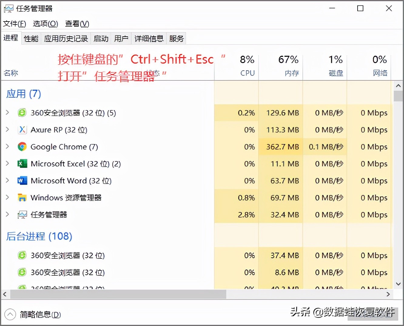 电脑结束进程快捷键是什么（结束任务管理器的快捷键）(1)