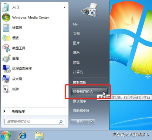 打印机共享win7（win7打印机设置共享详细步骤）(5)