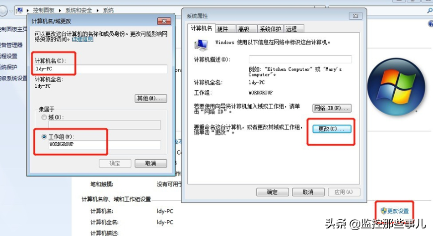 打印机共享win7（win7打印机设置共享详细步骤）(11)