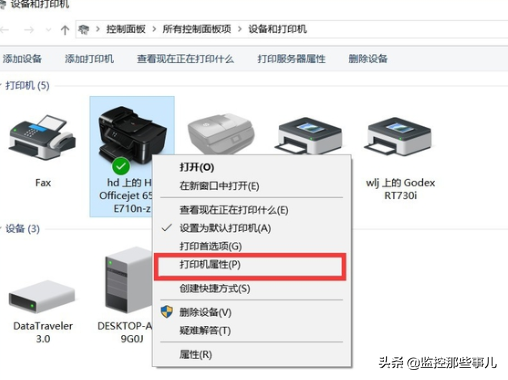 打印机共享win7（win7打印机设置共享详细步骤）(6)