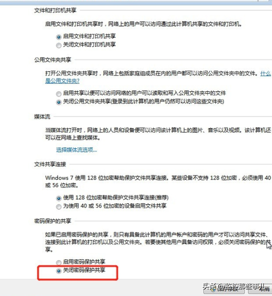 打印机共享win7（win7打印机设置共享详细步骤）(10)