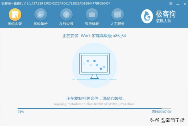 windows重装系统教程（windows系统重装步骤图解）(8)