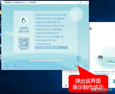 windows重装系统教程（windows系统重装步骤图解）(6)