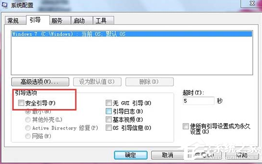 win7开不了机按f8没用无法进入系统（win7无法开机按f8进不了安全模式）(4)