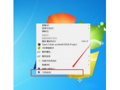 win7任务栏图标不显示（Win7电脑任务栏隐藏了怎么显示出来）