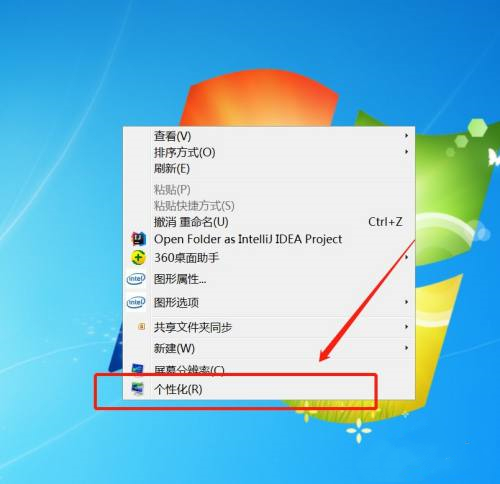 win7任务栏图标不显示（Win7电脑任务栏隐藏了怎么显示出来）(1)