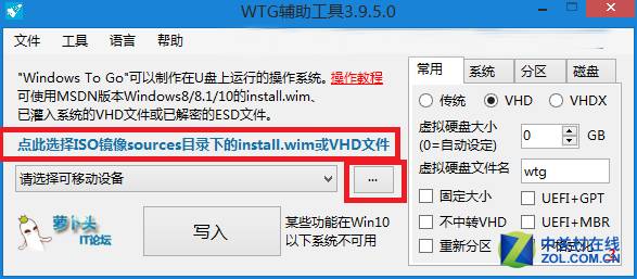 win10系统重装u盘步骤（手把手教你把Win10装进U盘里）(1)