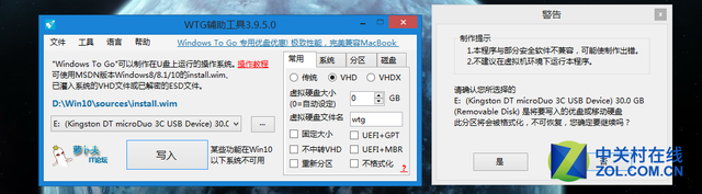 win10系统重装u盘步骤（手把手教你把Win10装进U盘里）(2)