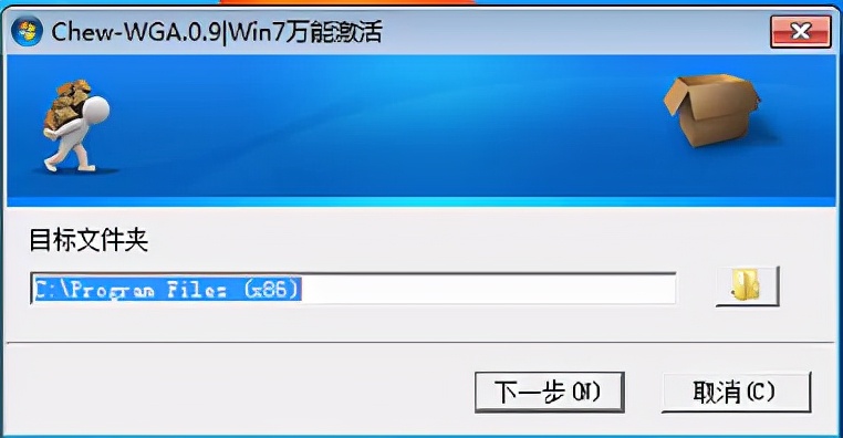 win7系统永久激活工具（win7专业永久激活码最新激活工具）(1)