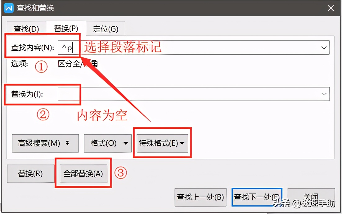 wps怎样删除不要的页（wps怎么删除多余空白页最有效方法）(6)