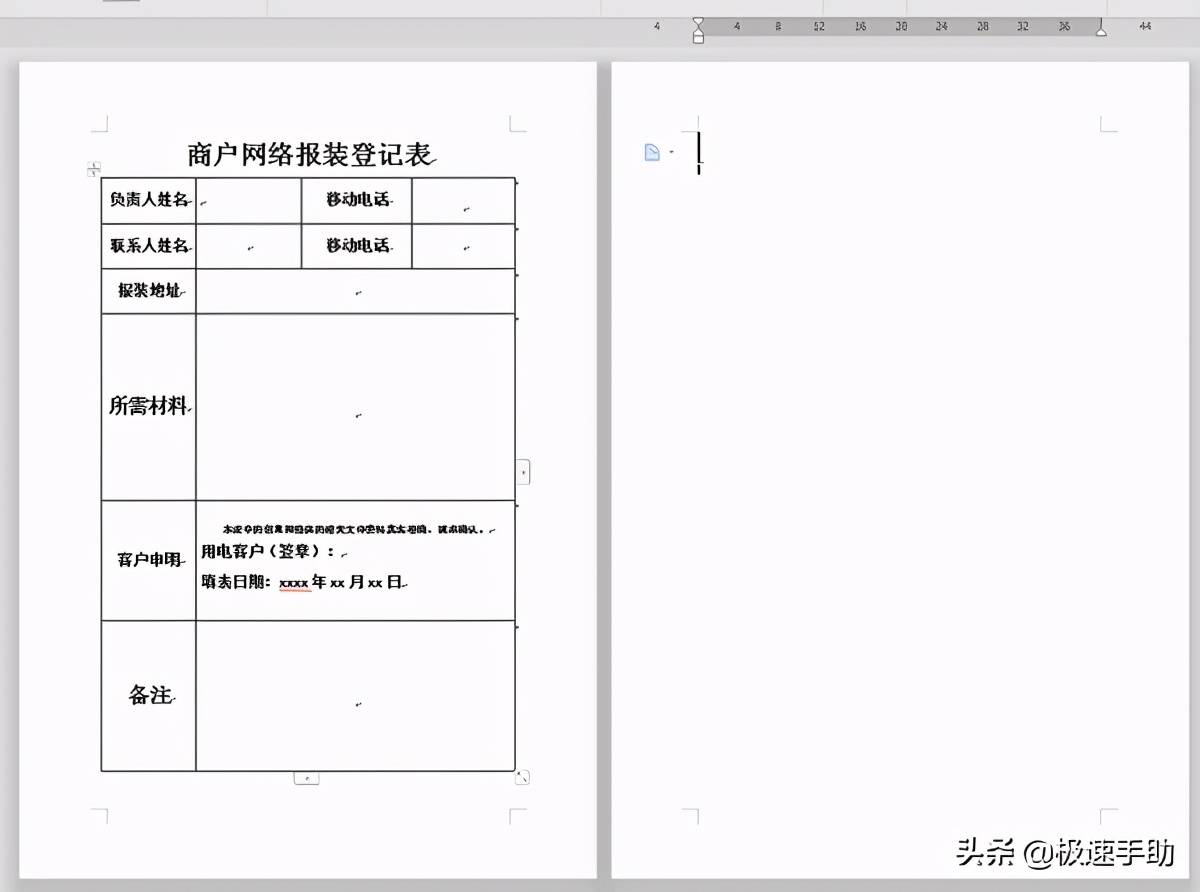 wps怎样删除不要的页（wps怎么删除多余空白页最有效方法）(1)