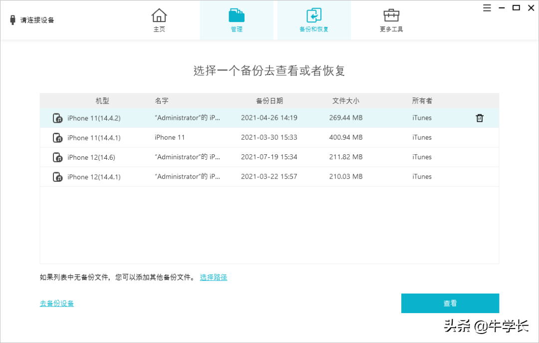 iphone还原出厂系统（苹果iPhone恢复出厂设置及强制重置图文详解）(11)