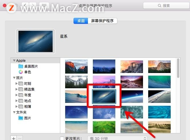 苹果电脑怎么换壁纸（手把手教你Mac更改桌面图片）(6)