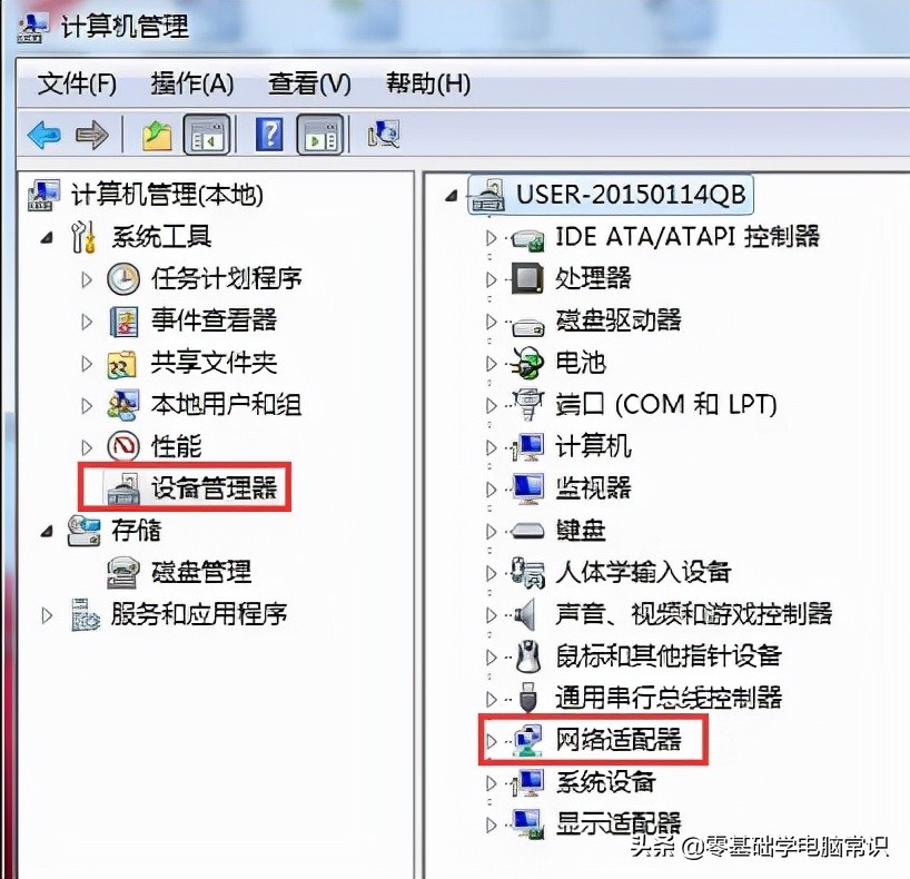 win7系统wifi连接不了怎么回事（Win7系统中网络连接不上的解决方法）(1)