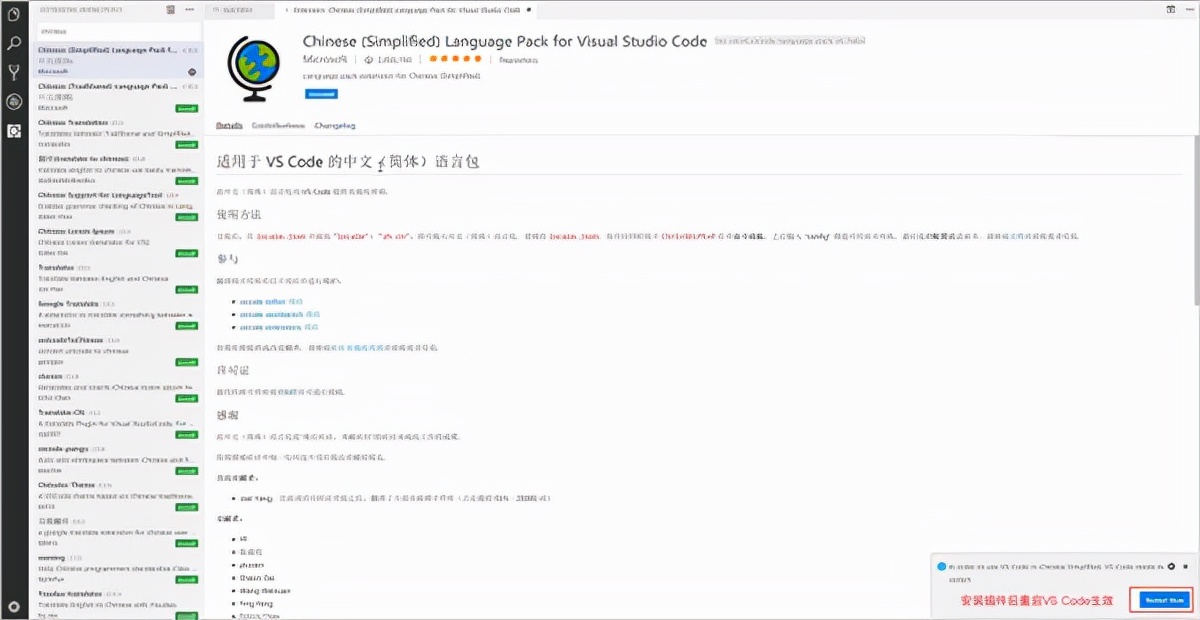 vscode怎么用浏览器运行代码（VSCode安装步骤及基本使用方法介绍）(3)