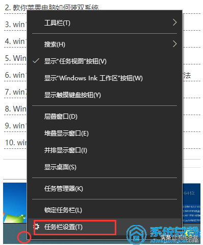 笔记本win10改成win7（win10改win7系统开始菜单详细教程）(1)