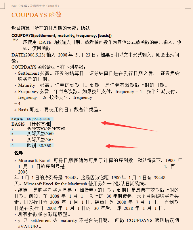 excel公式汇总示例大全（400个excel函数公式如何使用）(7)