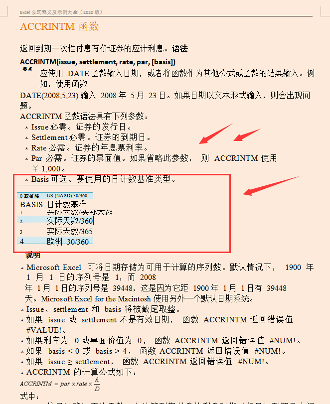 excel公式汇总示例大全（400个excel函数公式如何使用）(5)