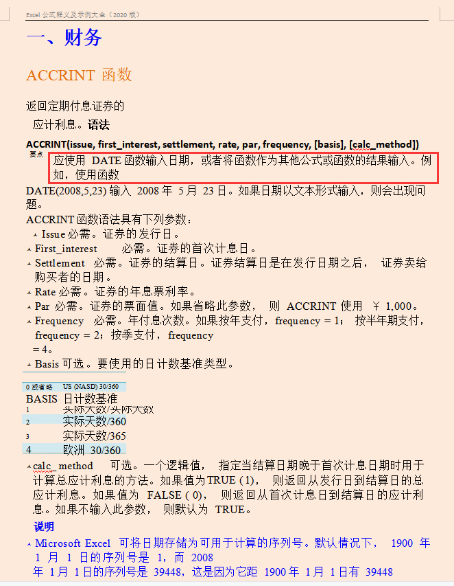 excel公式汇总示例大全（400个excel函数公式如何使用）(3)