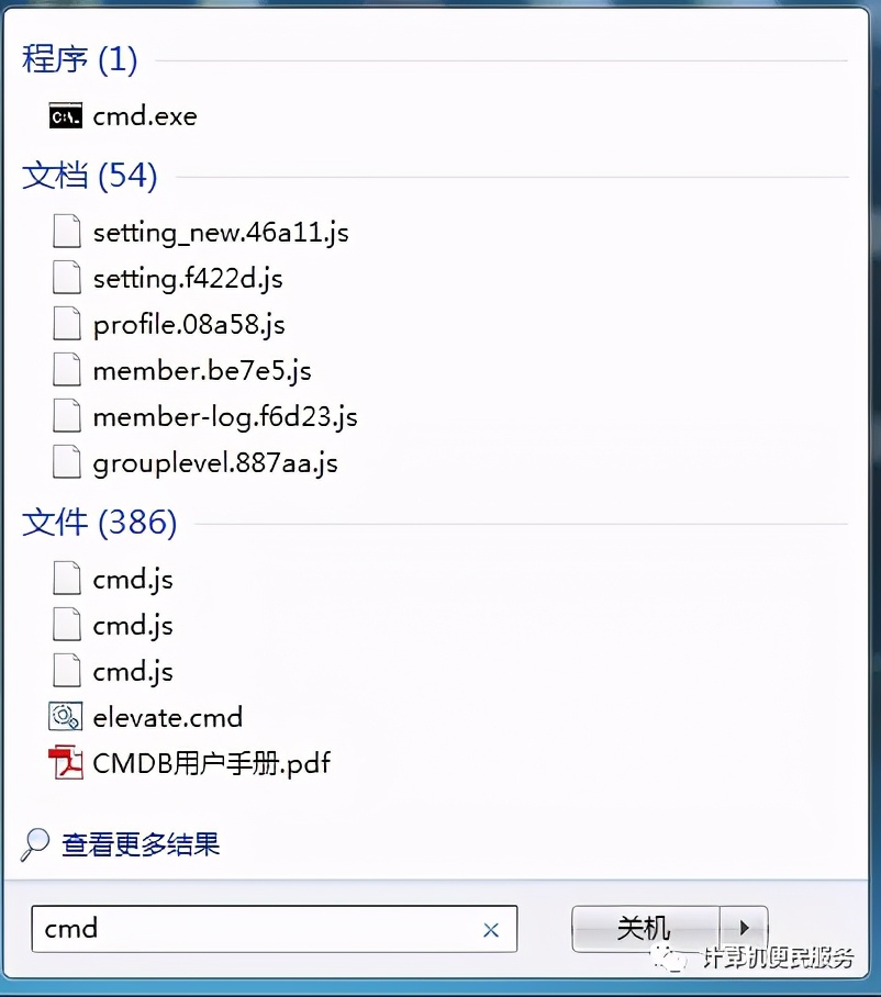 windows命令大全（windows系统基础知识和操作命令）(2)